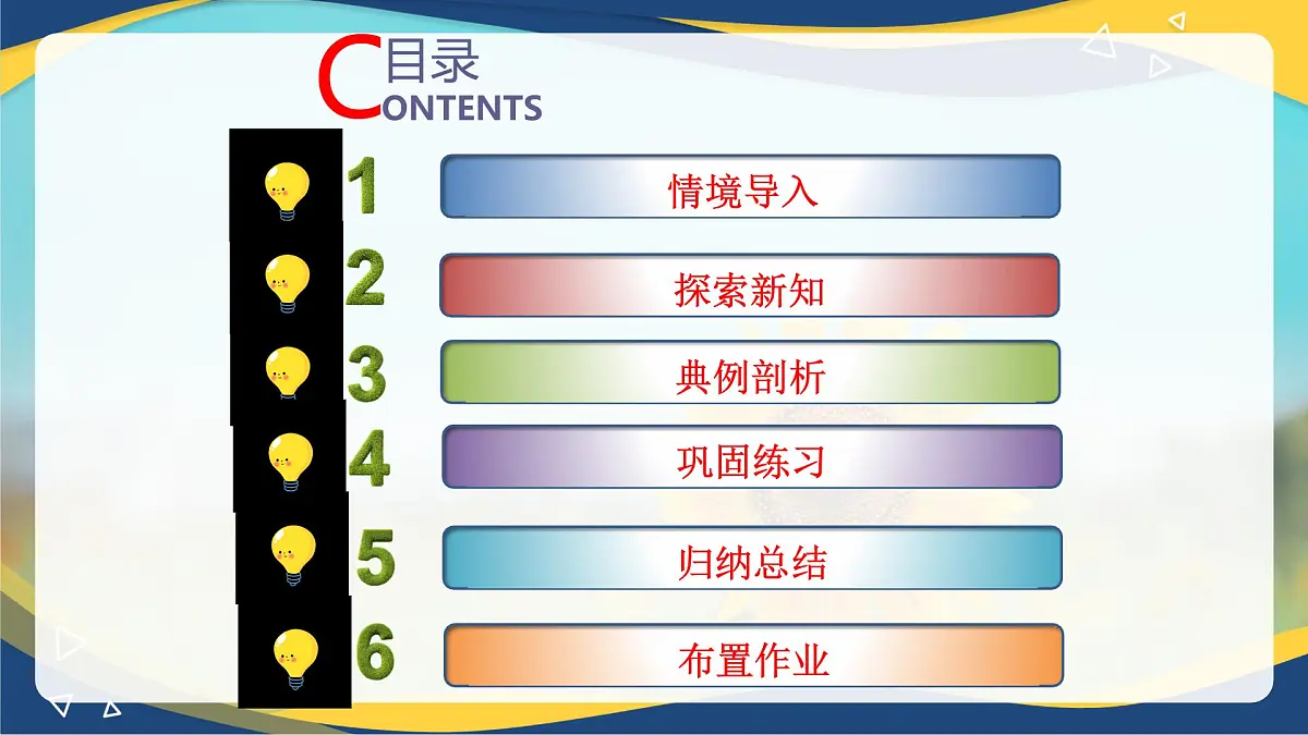 2.2.2 向量的减法运算(课件)-【中职专用】高二数学课堂(高教版2023修订版拓展模块一上册)第2页