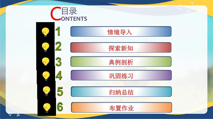 2.2.3向量的數(shù)乘運(yùn)算（同步課件）第2頁(yè)