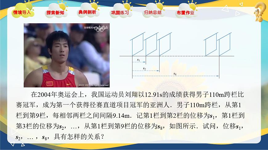 2.2.3向量的數(shù)乘運(yùn)算（同步課件）第3頁(yè)