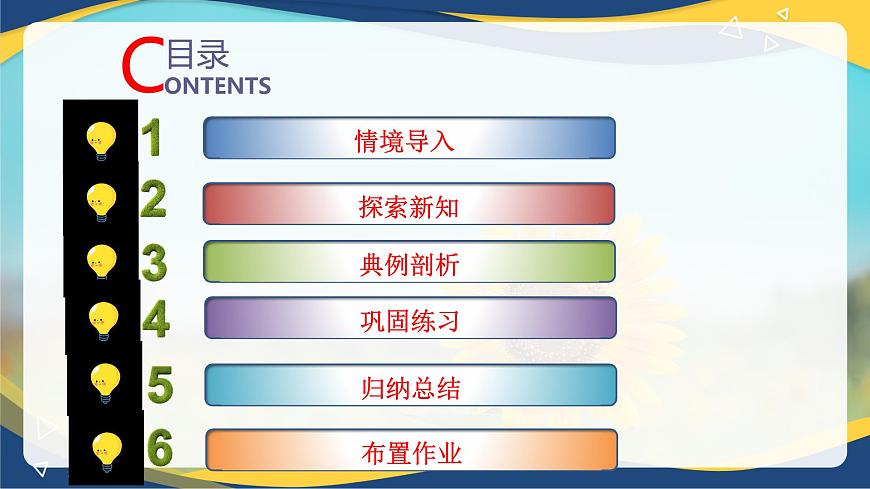 3.1.1 橢圓的標(biāo)準(zhǔn)方程（同步課件，含動(dòng)畫演示）第2頁