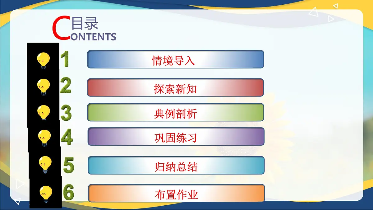 3.1.1 椭圆的标准方程(同步课件,含动画演示)第2页