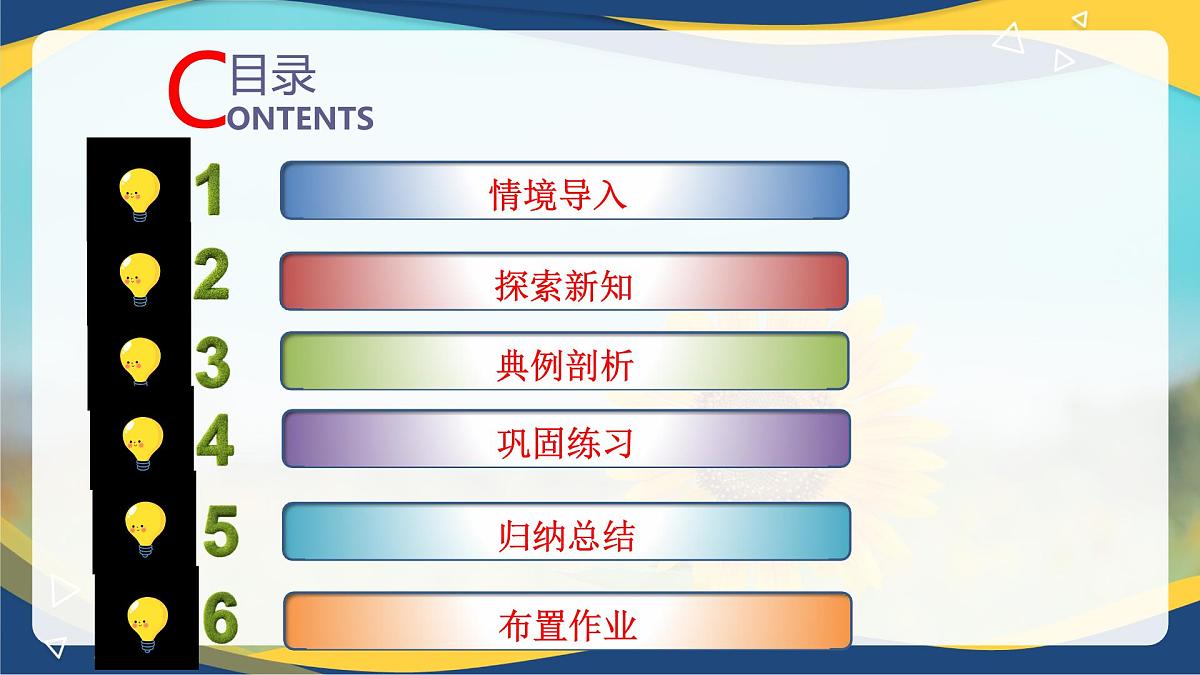 3.1.1 椭圆的标准方程(同步课件,含动画演示)第2页