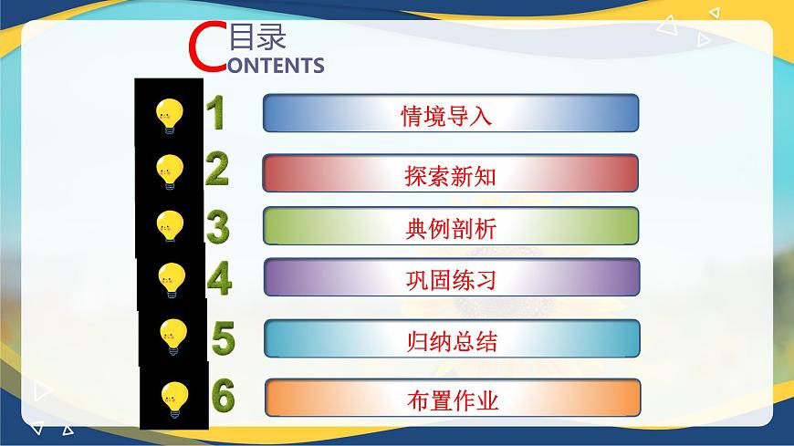 3.2.1 雙曲線的標(biāo)準(zhǔn)方程（同步課件，含動(dòng)畫演示）第2頁