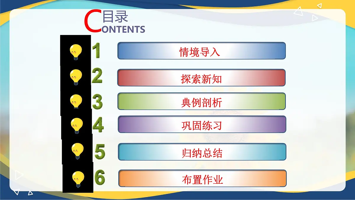 3.2.1 双曲线的标准方程(同步课件,含动画演示)第2页