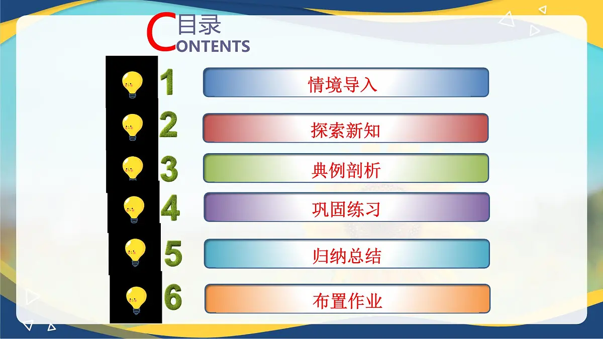 3.3.1 抛物线的标准方程(同步课件,含动画演示)第2页