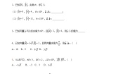 数学拓展模块一（上册）向量的内积精品随堂练习题