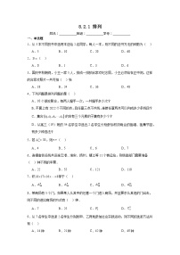 数学高教版（2021）两角和与差的余弦公式课后复习题