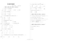 01湖南省衡阳市中职2024-2025学年度第二学期 高二数学3月考考试（无答案解析）
