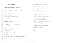 01湖南省衡阳市中职2024-2025学年度第二学期 高二数学3月考考试(无答案解析)
