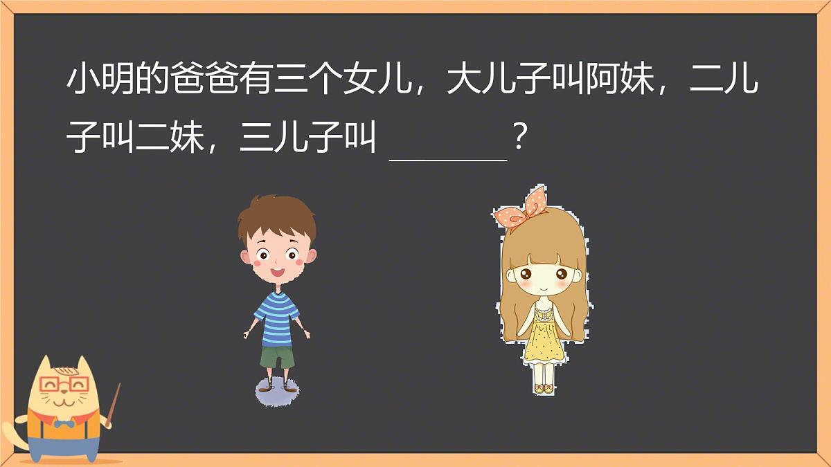 中职 数学 高教版(2021) 基础模块上册1.1.1集合的概念 课件第4页