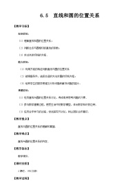 高教版(2021·十四五)两点间距离公式和线段的中点坐标公式教案