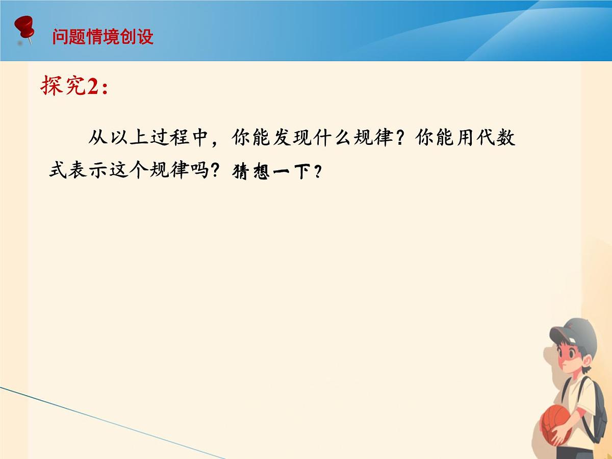 中职 数学 高教版(中职) 基础模块上册5.4 同角三角函数的基本关系 课件第6页