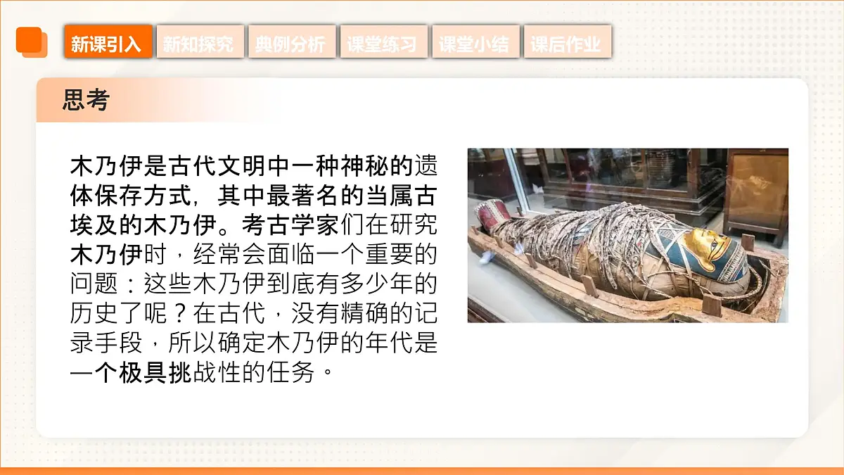 高教版2023修订版·高教版基础模块 5.4 对数函数 课件第6页