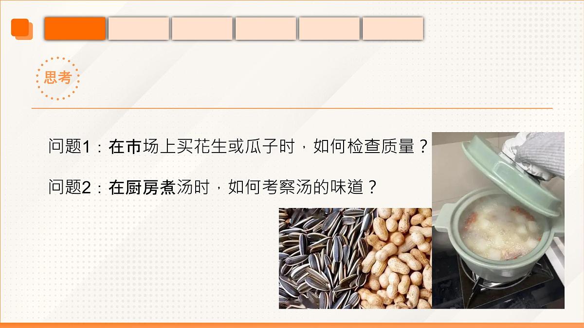 高教版2023修订版·高教版基础模块 8.4.1 简单随机抽样 课件第5页