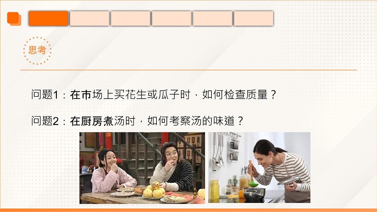 高教版2023修订版·高教版基础模块 8.4.1 简单随机抽样 课件第6页