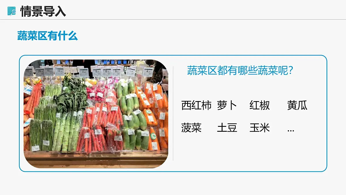 高教版基础模块 1.1.1 集合的概念 课件第6页