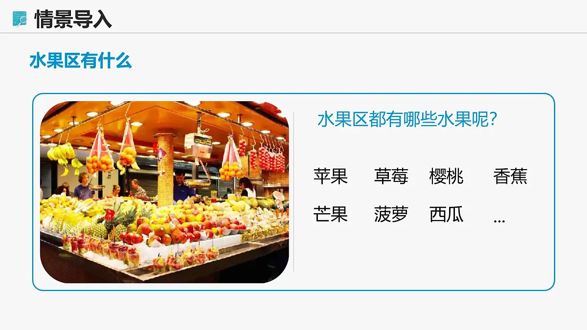 高教版基础模块 1.1.1 集合的概念 课件第7页