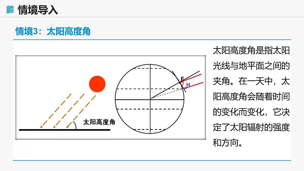 高教版基础模块 4.3.1 任意角的三角函数定义 课件第7页