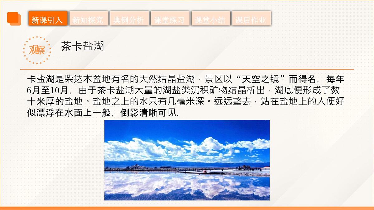 高教版2023修订版·高教版拓展模块 4.1.1 平面的特征和表示 课件第5页