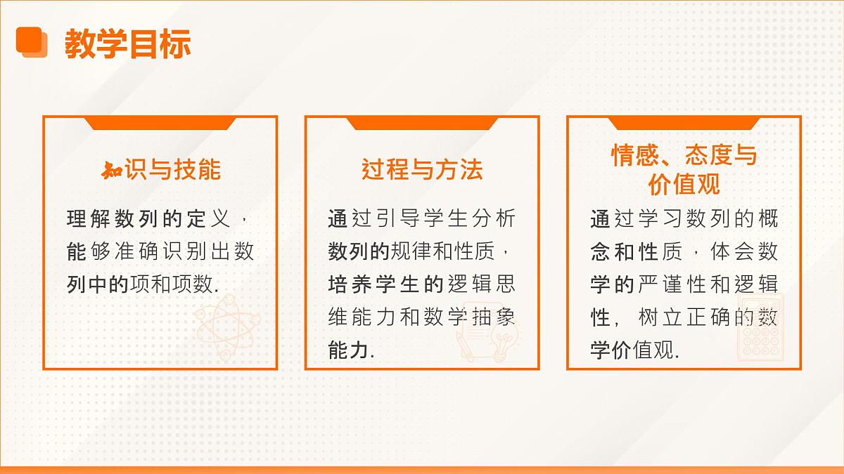 高教版2023修订版·高教版拓展模块 7.1 数列的概念 课件第3页