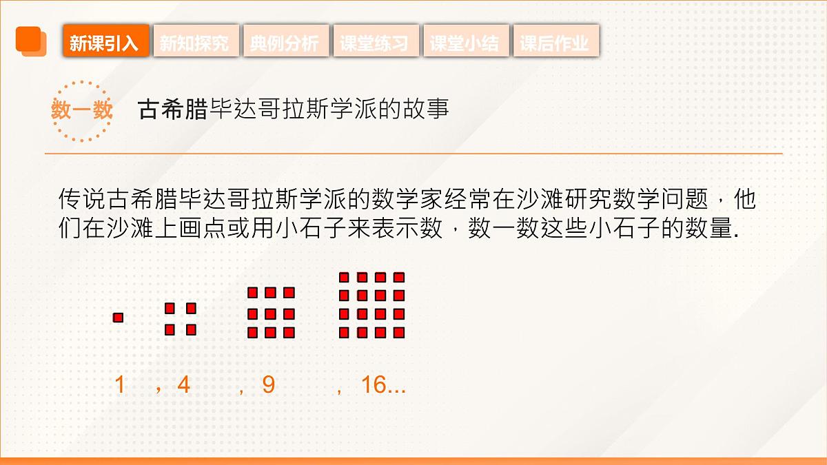 高教版2023修订版·高教版拓展模块 7.1 数列的概念 课件第5页