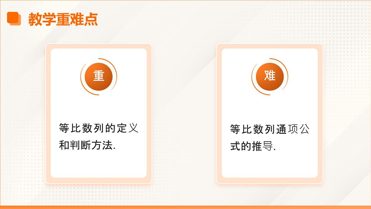 高教版2023修订版·高教版拓展模块 7.3.1 等比数列的概念 课件第4页