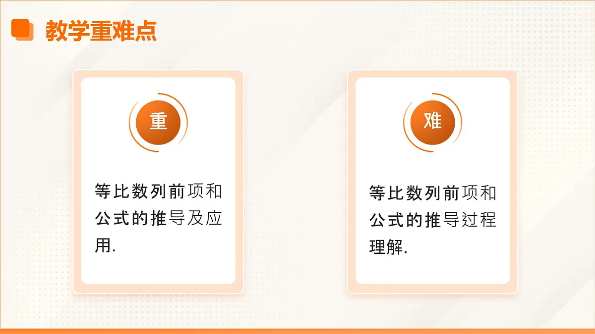 高教版2023修订版·高教版拓展模块 7.3.2 等比数列前n项和公式 课件第4页