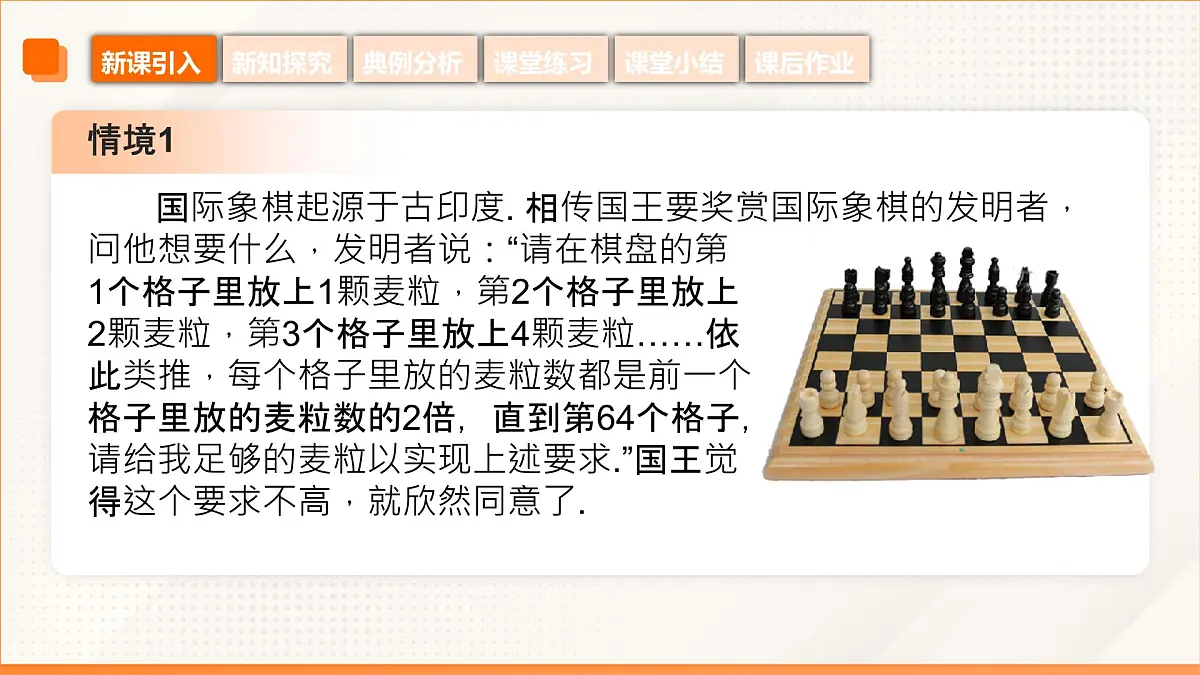 高教版2023修订版·高教版拓展模块 7.3.2 等比数列前n项和公式 课件第6页