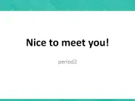 第1冊(cè)-Unit 1《Nice to meet you!》ppt課件2