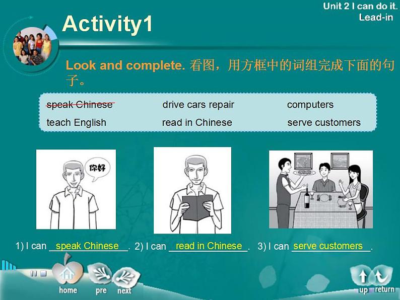 第1册-Unit 2《I can do it》ppt课件204