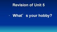 2021学年Unit 5 What's your hobby?Listening and speaking备课ppt课件