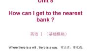 高教版（中职）基础模块第一册Unit 8 How can I get to the nearest bank?Structure教学课件ppt