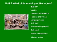 第1冊(cè)-Unit 9《Welcome to the english club》ppt課件