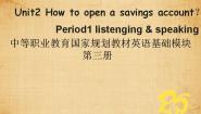 高教版（中职）基础模块第三册Listening课文内容课件ppt
