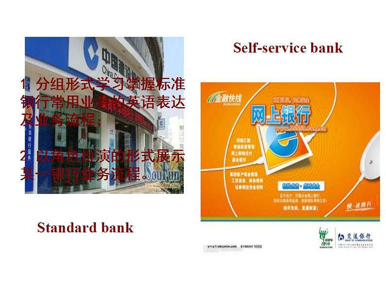 第3册-Unit 2《How to open a savings account》ppt课件3第2页