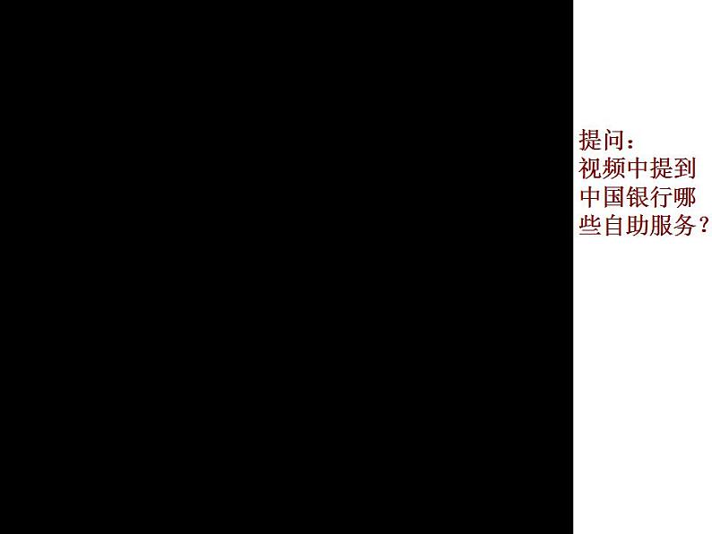 第3册-Unit 2《How to open a savings account》ppt课件3第5页