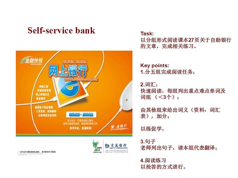 第3册-Unit 2《How to open a savings account》ppt课件3第6页