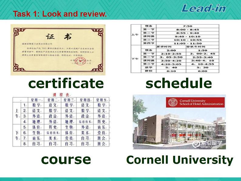 第3册-Unit 3《What courses do you offer》ppt课件603