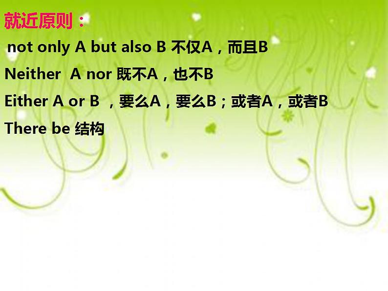 第3册-Unit 9《Is your company going to the fashion ...》ppt课件107