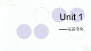 高教版（中职）拓展模块Function备课ppt课件