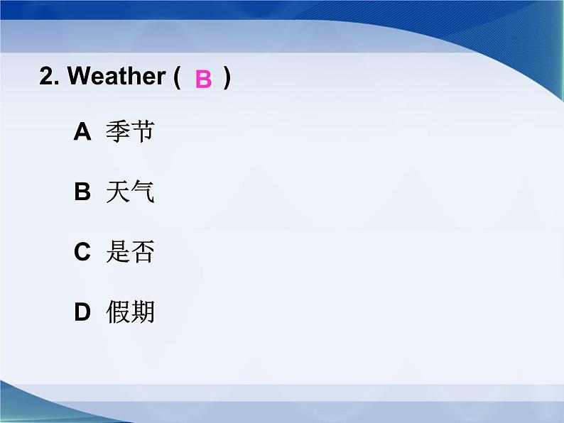【语文版】中职英语基础模块上册:Unit 6《Weather》ppt课件(2)04