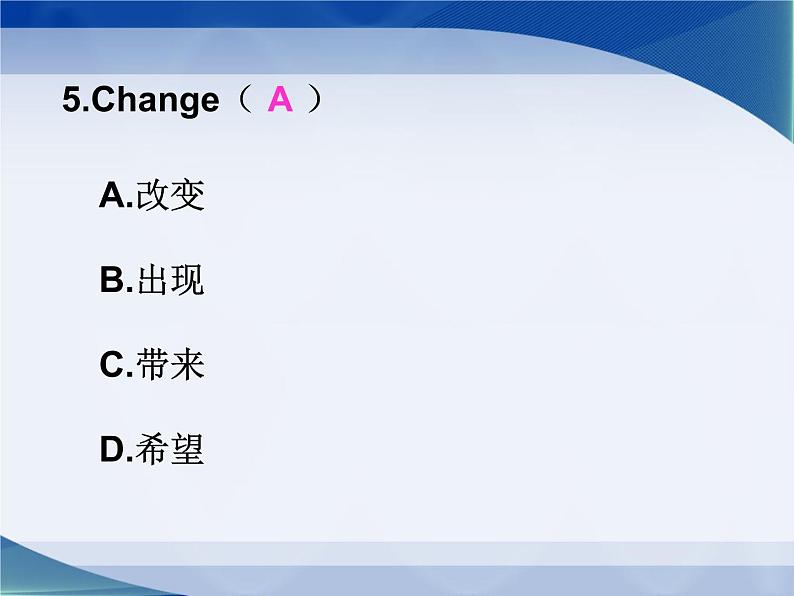 【语文版】中职英语基础模块上册:Unit 6《Weather》ppt课件(2)07