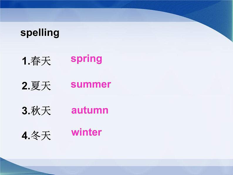 【语文版】中职英语基础模块上册:Unit 6《Weather》ppt课件(2)08