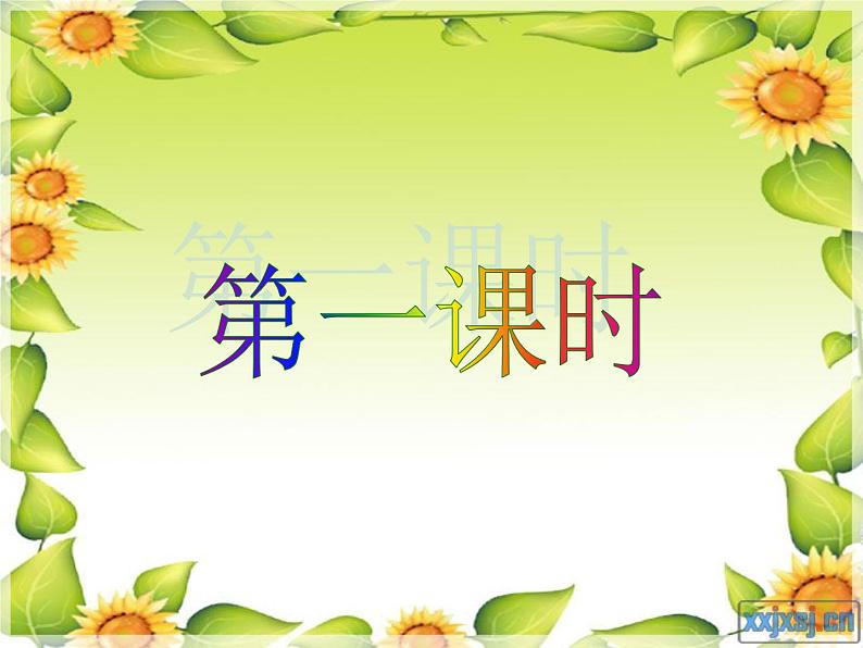 【语文版】中职英语基础模块下册:Unit 1《Travel》ppt课件(3)02