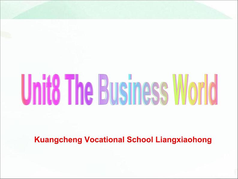 【语文版】中职英语基础模块下册:Unit 8《The Business World》课件(2)01