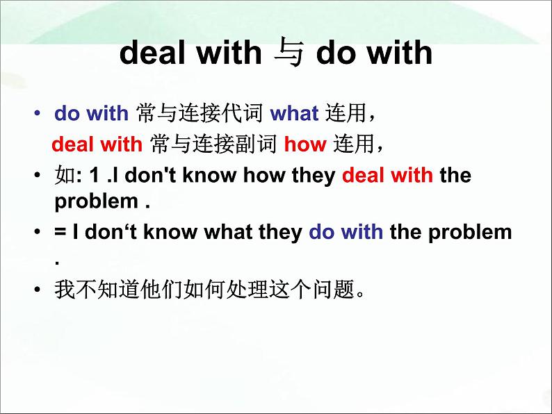 【语文版】中职英语基础模块下册:Unit 8《The Business World》课件(2)05