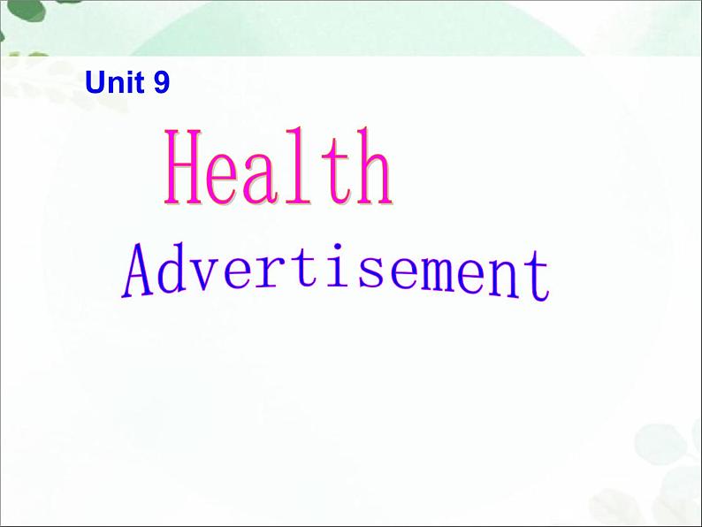 【语文版】中职英语基础模块下册:Unit 9《Advertisement》ppt课件(1)02