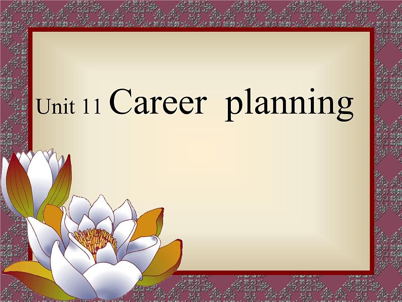 【语文版】中职英语基础模块下册:Unit 11《Career Planning》ppt课件(1)01