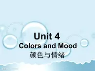 【语文版】中职英语拓展模块：Unit 4《Colors and Mood》ppt课件（5）