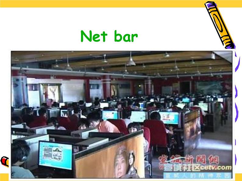 【语文版】中职英语基础模块上册:Unit 7《Computers》ppt课件06
